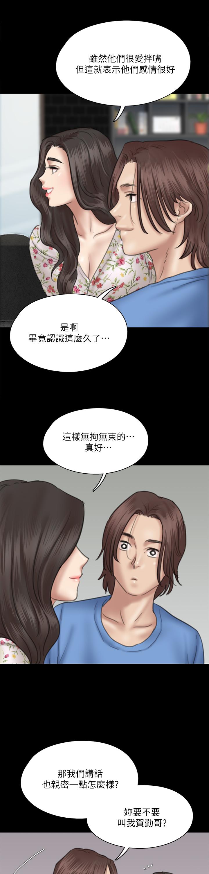 韩国漫画偶像女优韩漫_偶像女优-第35话-旁边有人的刺激感在线免费阅读-韩国漫画-第22张图片