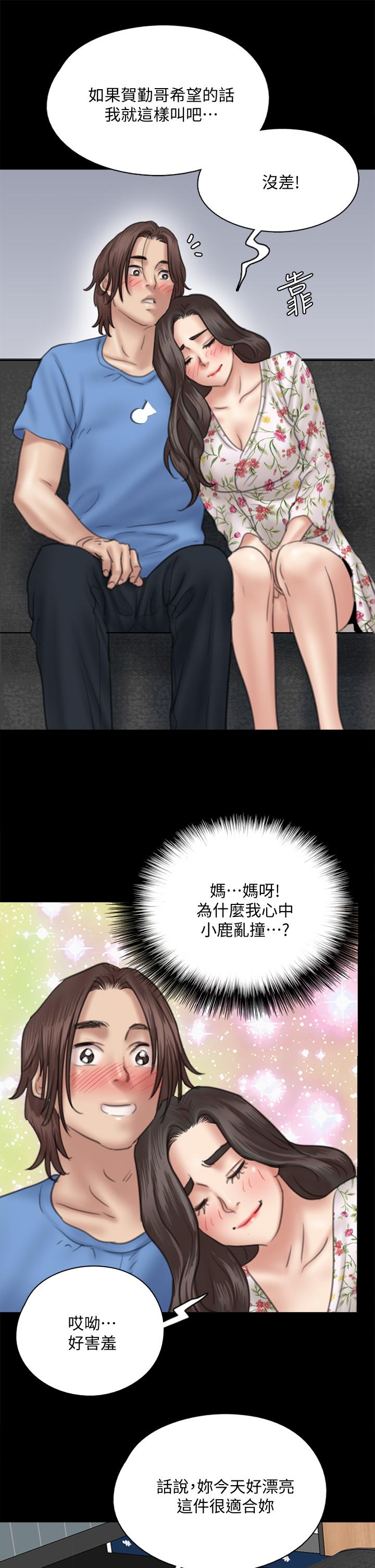 韩国漫画偶像女优韩漫_偶像女优-第35话-旁边有人的刺激感在线免费阅读-韩国漫画-第24张图片