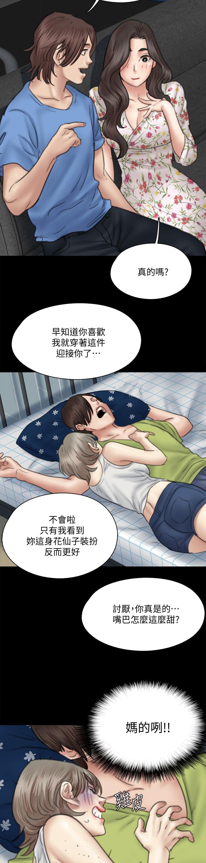 韩国漫画偶像女优韩漫_偶像女优-第35话-旁边有人的刺激感在线免费阅读-韩国漫画-第25张图片