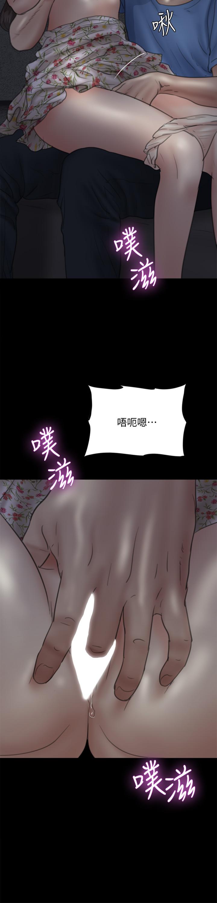 韩国漫画偶像女优韩漫_偶像女优-第35话-旁边有人的刺激感在线免费阅读-韩国漫画-第32张图片