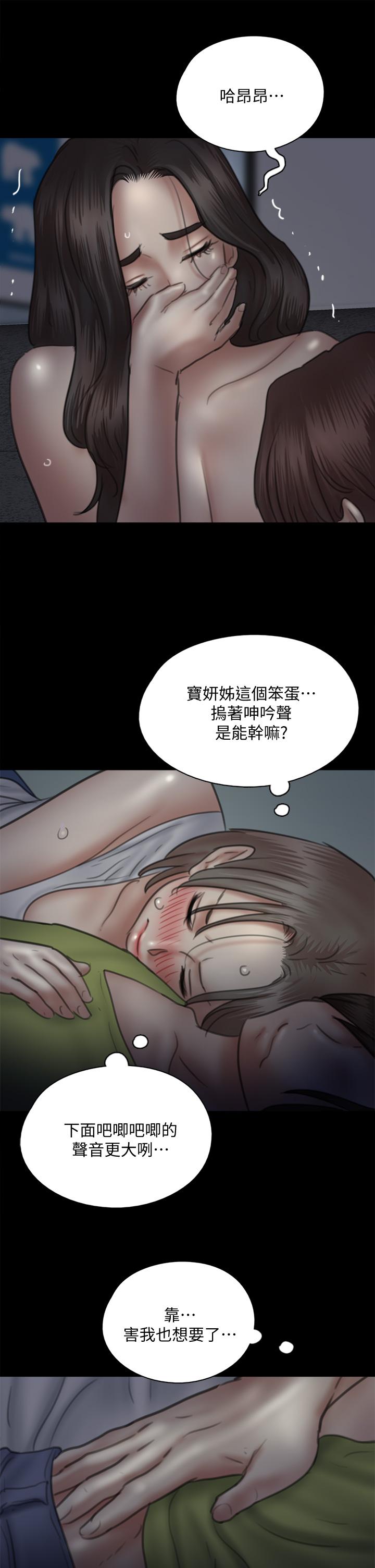 韩国漫画偶像女优韩漫_偶像女优-第35话-旁边有人的刺激感在线免费阅读-韩国漫画-第33张图片