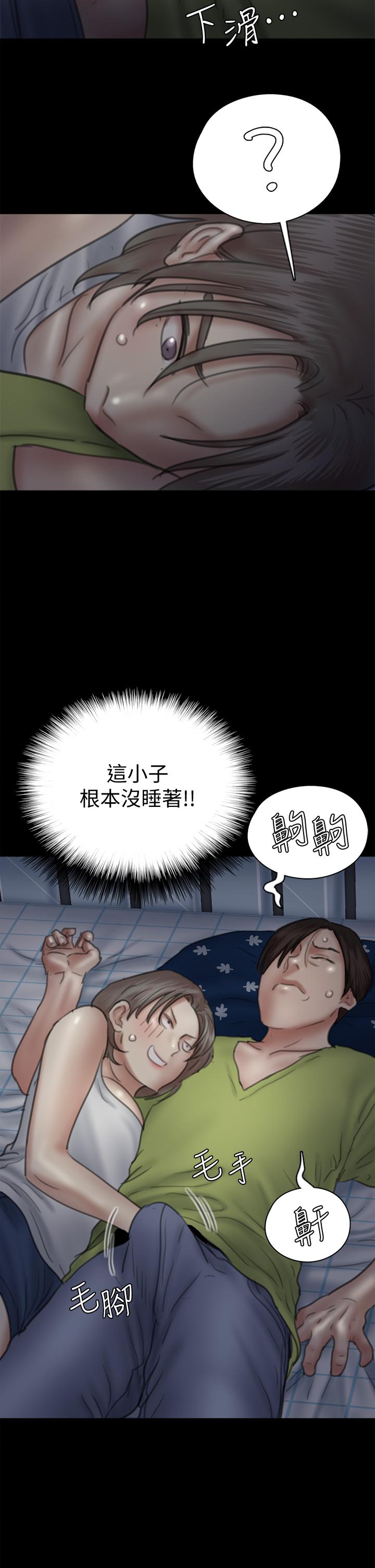 韩国漫画偶像女优韩漫_偶像女优-第35话-旁边有人的刺激感在线免费阅读-韩国漫画-第34张图片