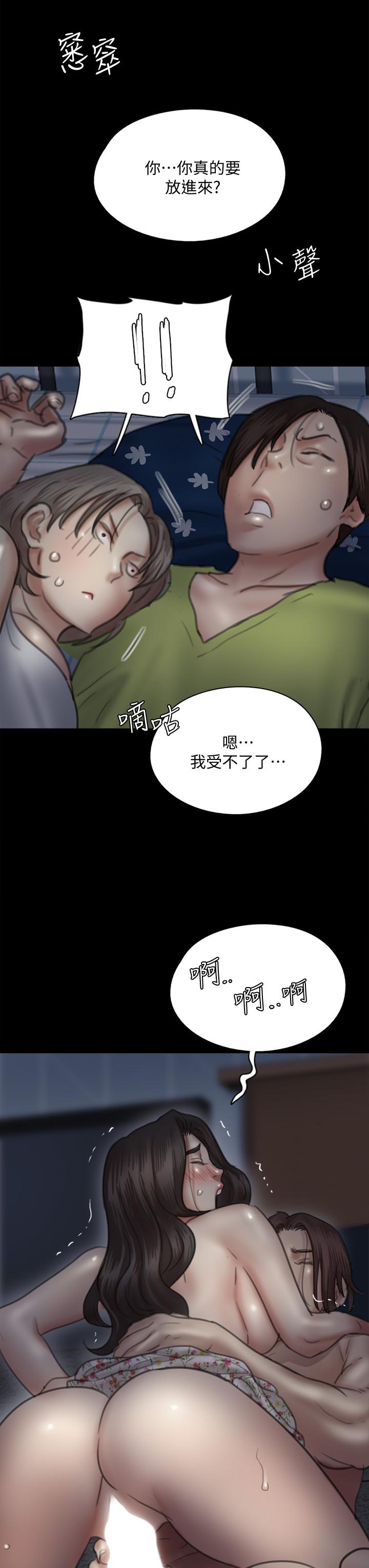 韩国漫画偶像女优韩漫_偶像女优-第35话-旁边有人的刺激感在线免费阅读-韩国漫画-第35张图片