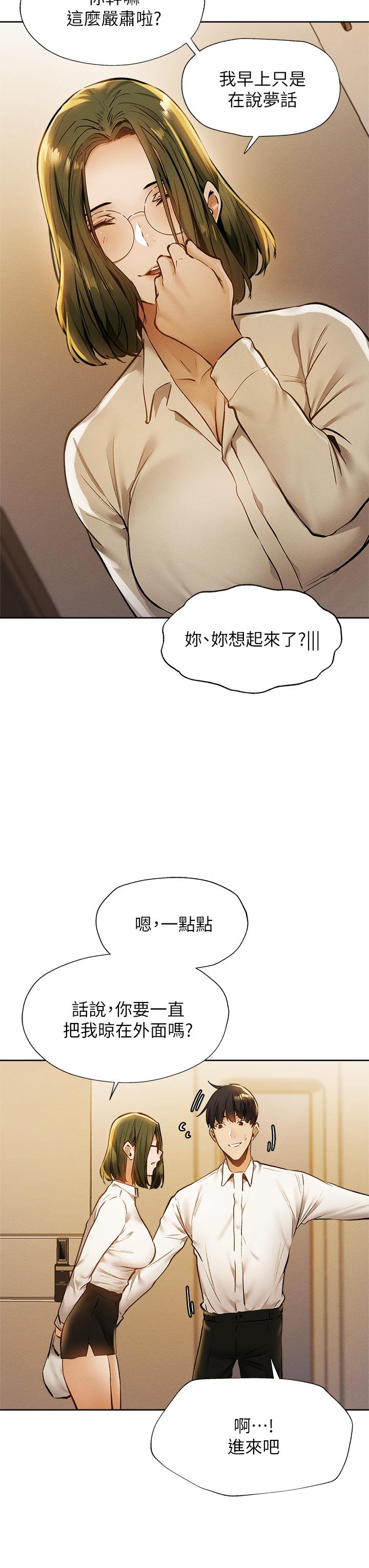 韩国漫画还有空房吗韩漫_还有空房吗-第58话-她主动贴过来的唇在线免费阅读-韩国漫画-第5张图片