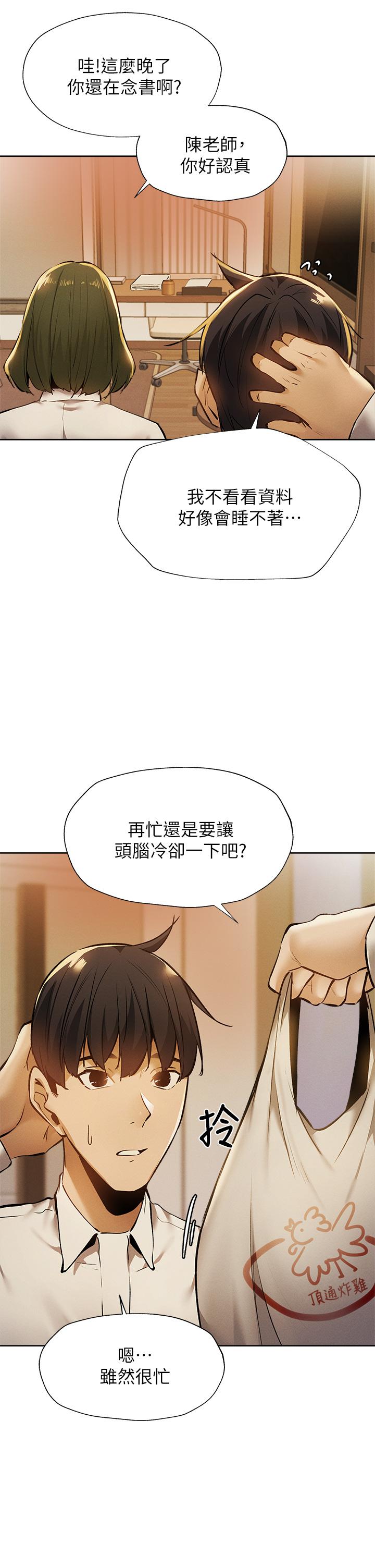 韩国漫画还有空房吗韩漫_还有空房吗-第58话-她主动贴过来的唇在线免费阅读-韩国漫画-第7张图片