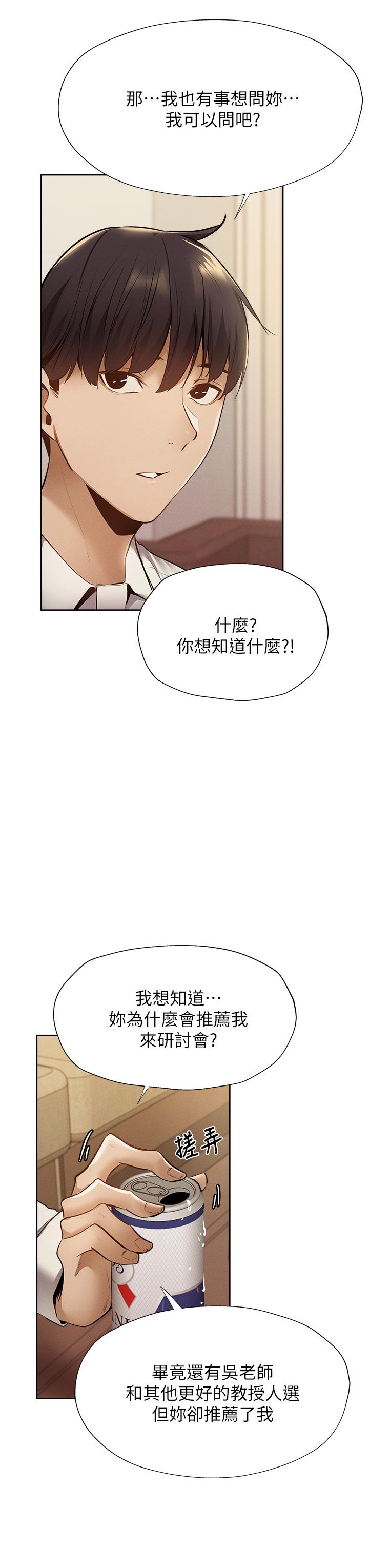 韩国漫画还有空房吗韩漫_还有空房吗-第58话-她主动贴过来的唇在线免费阅读-韩国漫画-第17张图片