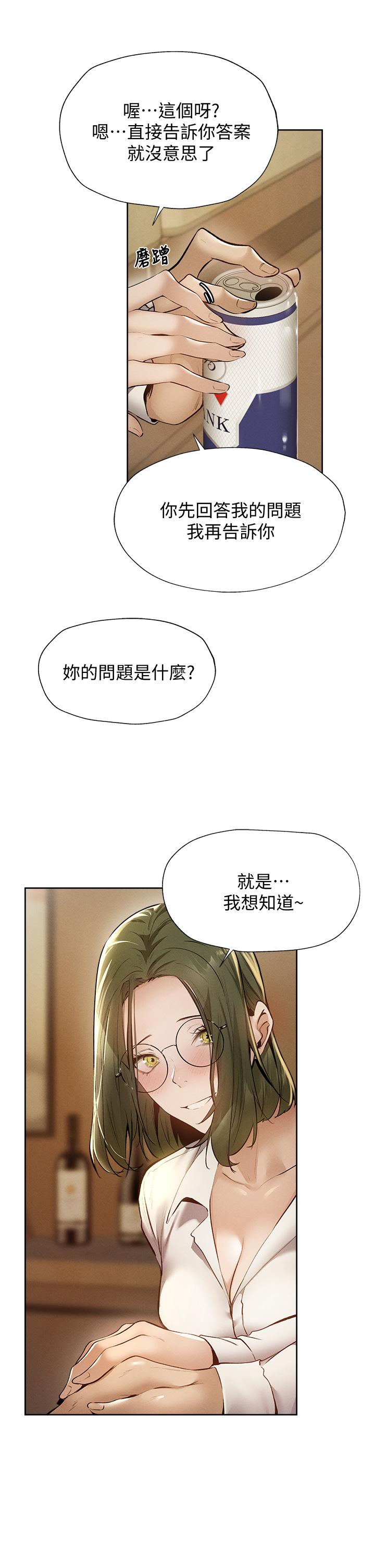 韩国漫画还有空房吗韩漫_还有空房吗-第58话-她主动贴过来的唇在线免费阅读-韩国漫画-第19张图片