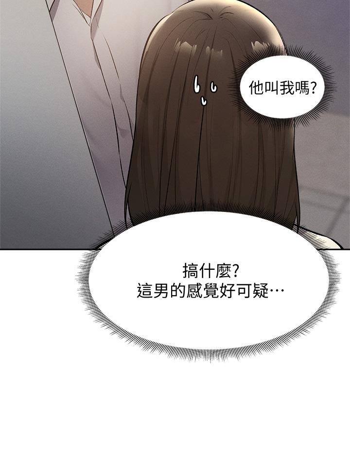 韩国漫画还有空房吗韩漫_还有空房吗-第58话-她主动贴过来的唇在线免费阅读-韩国漫画-第22张图片