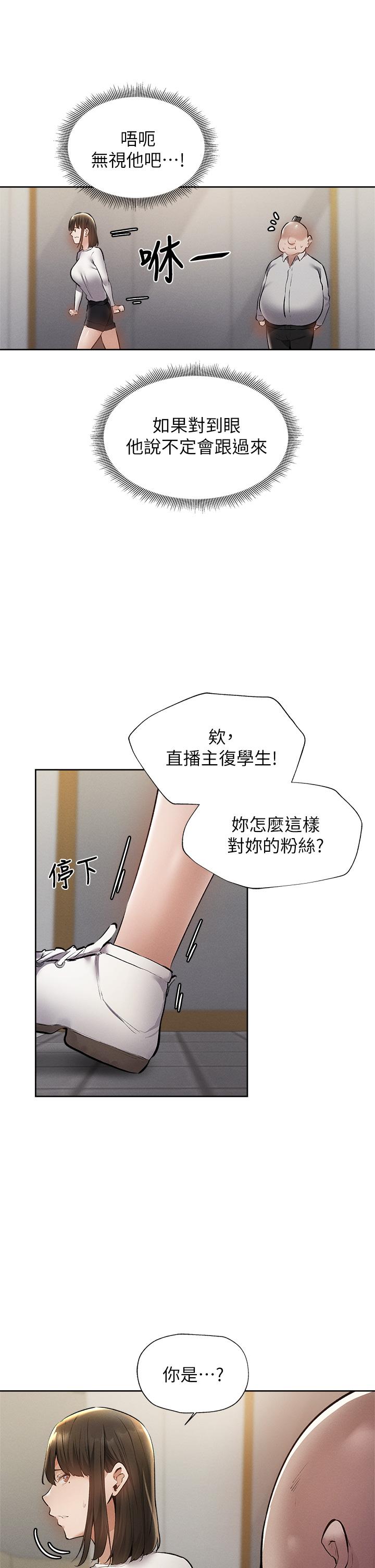 韩国漫画还有空房吗韩漫_还有空房吗-第58话-她主动贴过来的唇在线免费阅读-韩国漫画-第23张图片