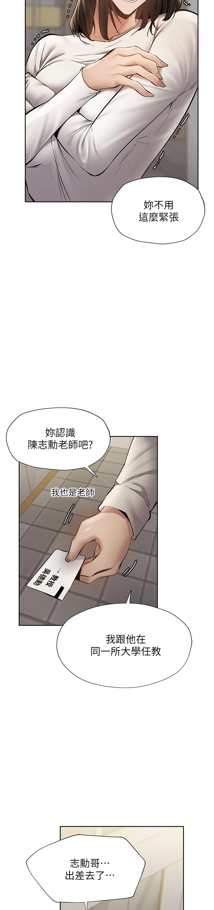 韩国漫画还有空房吗韩漫_还有空房吗-第58话-她主动贴过来的唇在线免费阅读-韩国漫画-第25张图片