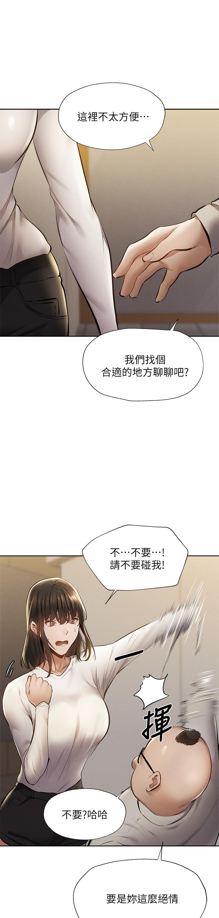 韩国漫画还有空房吗韩漫_还有空房吗-第58话-她主动贴过来的唇在线免费阅读-韩国漫画-第27张图片