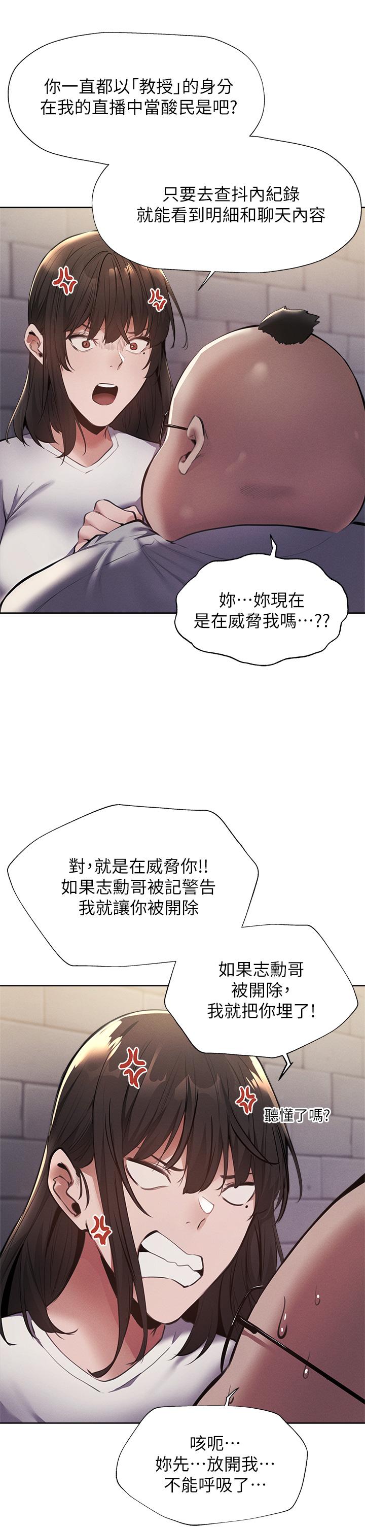 韩国漫画还有空房吗韩漫_还有空房吗-第58话-她主动贴过来的唇在线免费阅读-韩国漫画-第35张图片