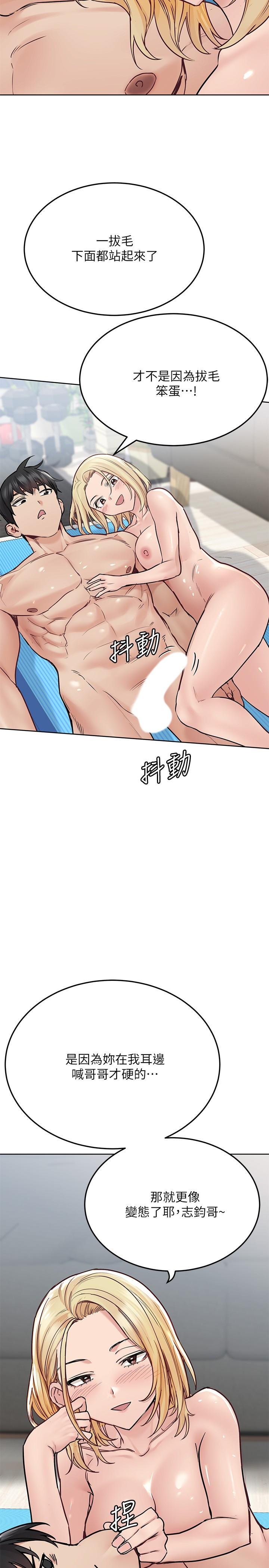 韩国漫画要对妈妈保密唷!韩漫_要对妈妈保密唷!-第31话-大战三百回合都不够在线免费阅读-韩国漫画-第22张图片