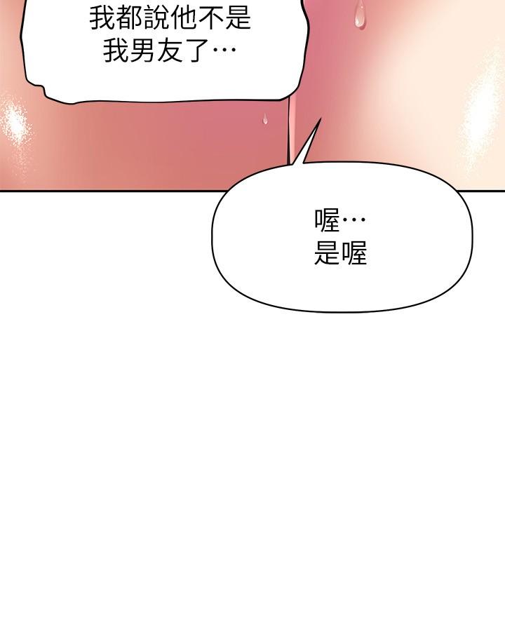 韩国漫画阿姨不可以坏坏韩漫_阿姨不可以坏坏-第12话-吃醋的秀珍在线免费阅读-韩国漫画-第30张图片