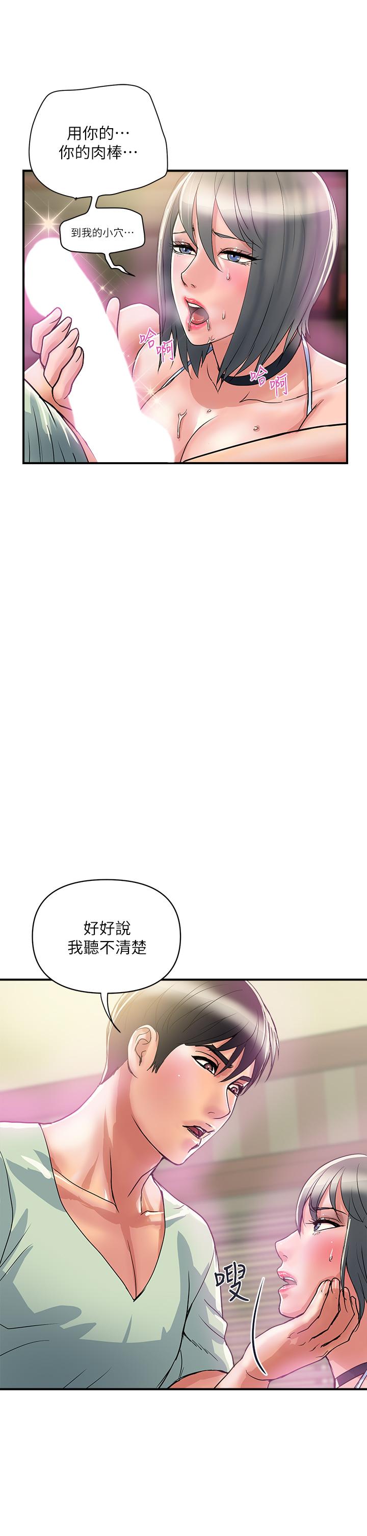 韩国漫画行走费洛蒙韩漫_行走费洛蒙-第43话-志奇大人的性奴在线免费阅读-韩国漫画-第9张图片