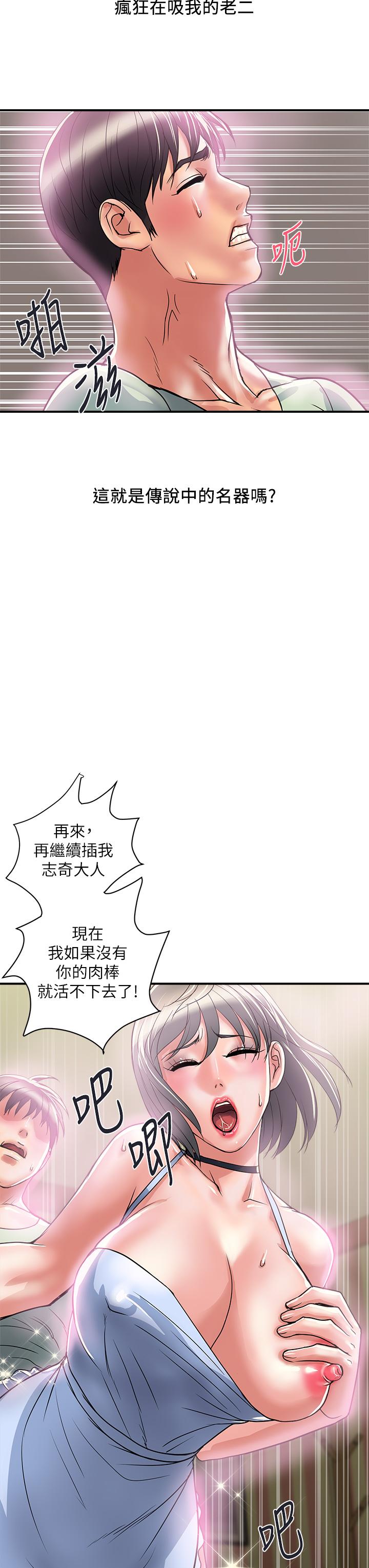 韩国漫画行走费洛蒙韩漫_行走费洛蒙-第43话-志奇大人的性奴在线免费阅读-韩国漫画-第19张图片