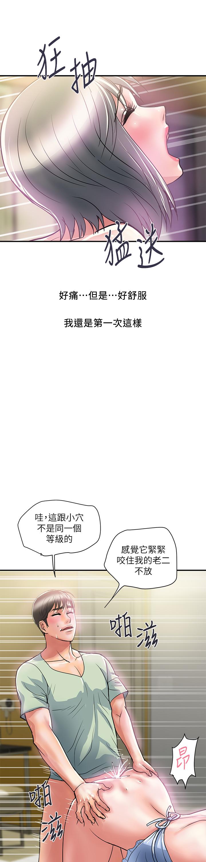 韩国漫画行走费洛蒙韩漫_行走费洛蒙-第43话-志奇大人的性奴在线免费阅读-韩国漫画-第33张图片