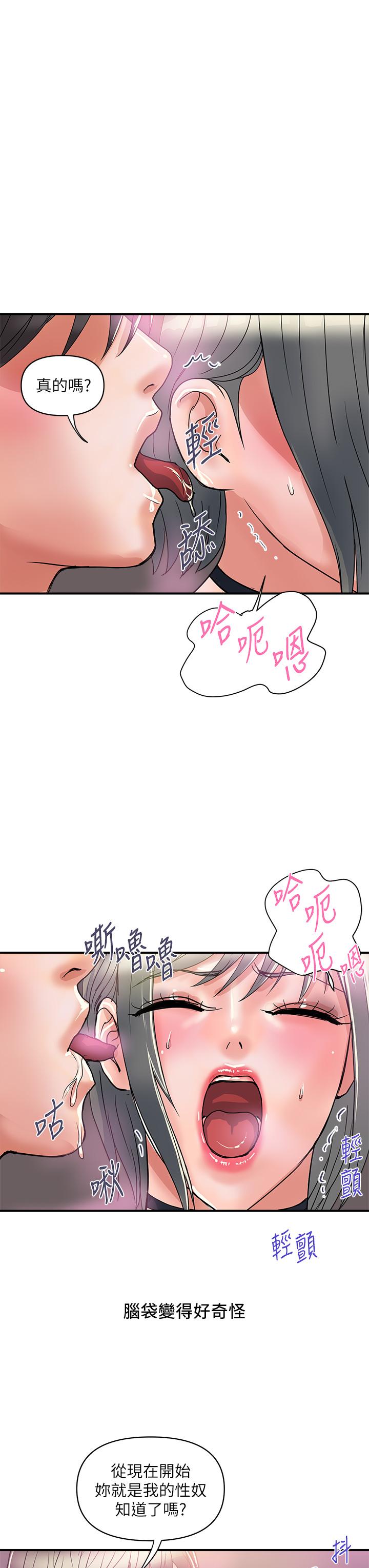 韩国漫画行走费洛蒙韩漫_行走费洛蒙-第43话-志奇大人的性奴在线免费阅读-韩国漫画-第39张图片