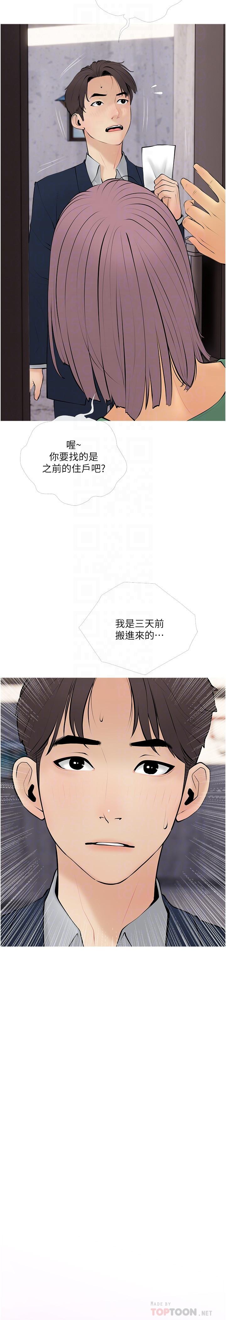 韩国漫画阿姨的家教课韩漫_阿姨的家教课-第27话-在公厕里奖赏你在线免费阅读-韩国漫画-第8张图片