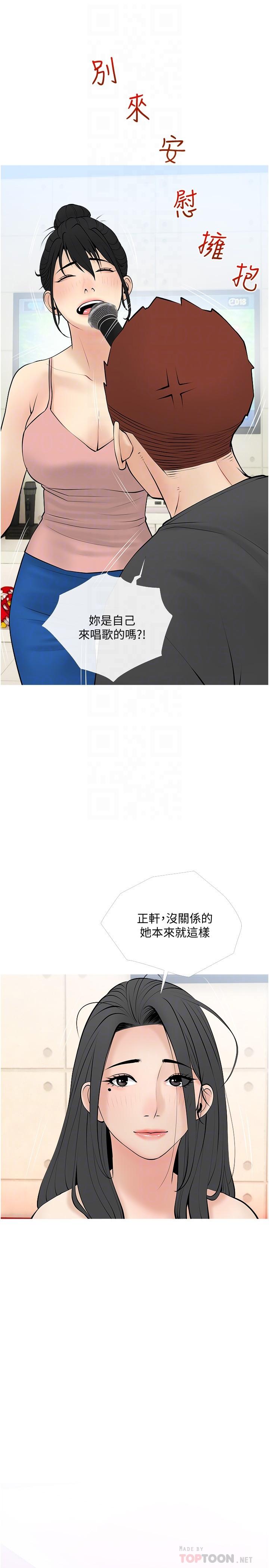 韩国漫画阿姨的家教课韩漫_阿姨的家教课-第27话-在公厕里奖赏你在线免费阅读-韩国漫画-第16张图片