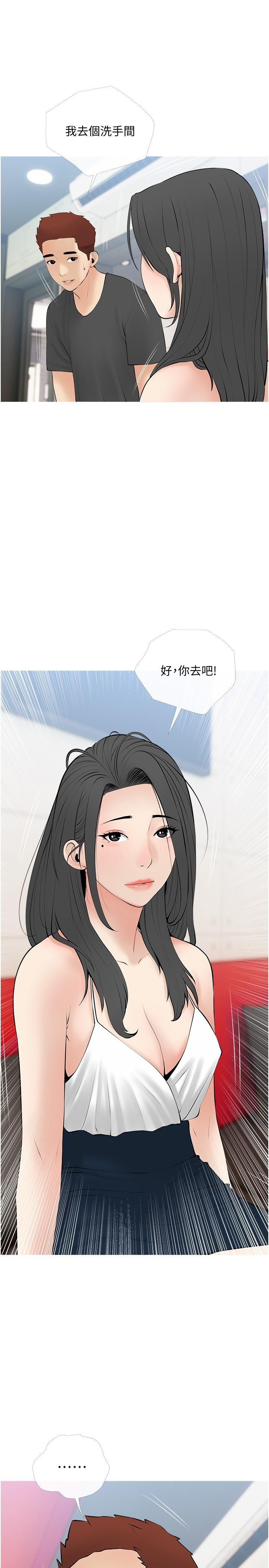 韩国漫画阿姨的家教课韩漫_阿姨的家教课-第27话-在公厕里奖赏你在线免费阅读-韩国漫画-第19张图片