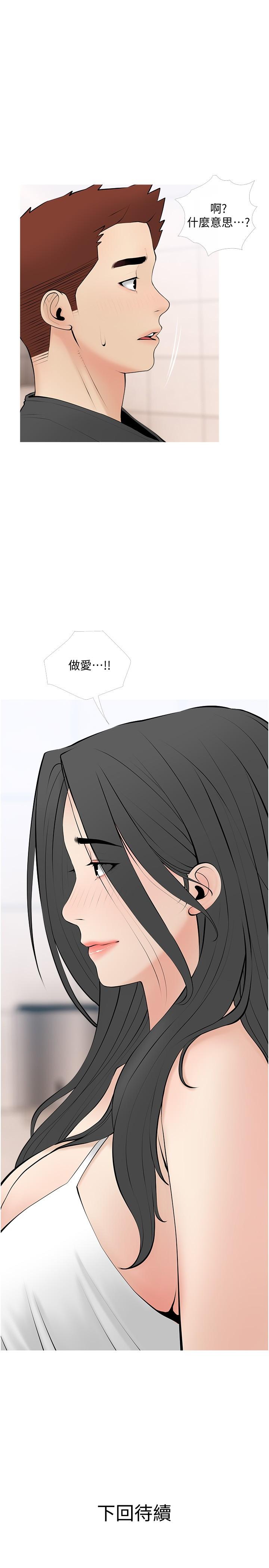 韩国漫画阿姨的家教课韩漫_阿姨的家教课-第27话-在公厕里奖赏你在线免费阅读-韩国漫画-第25张图片