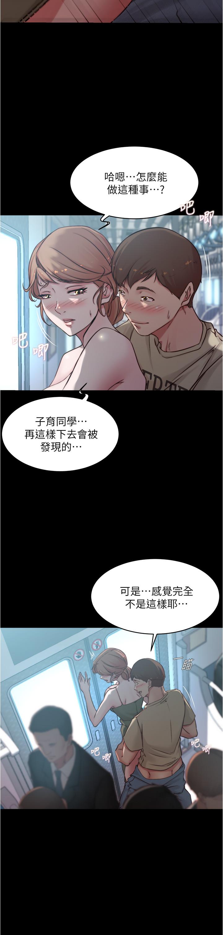 韩国漫画小裤裤笔记韩漫_小裤裤笔记-第59话-捷运车厢里公然打炮在线免费阅读-韩国漫画-第9张图片