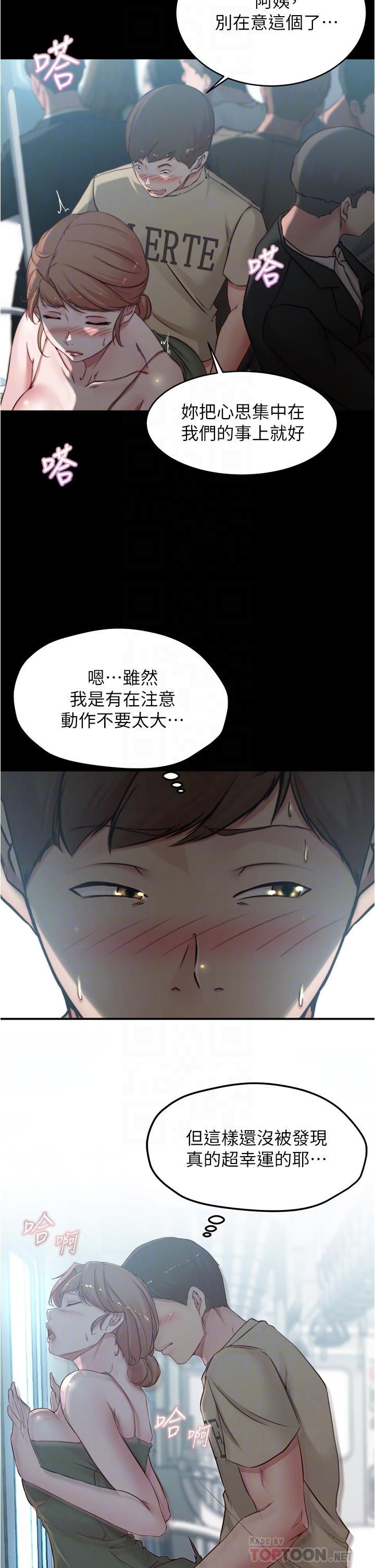 韩国漫画小裤裤笔记韩漫_小裤裤笔记-第59话-捷运车厢里公然打炮在线免费阅读-韩国漫画-第12张图片