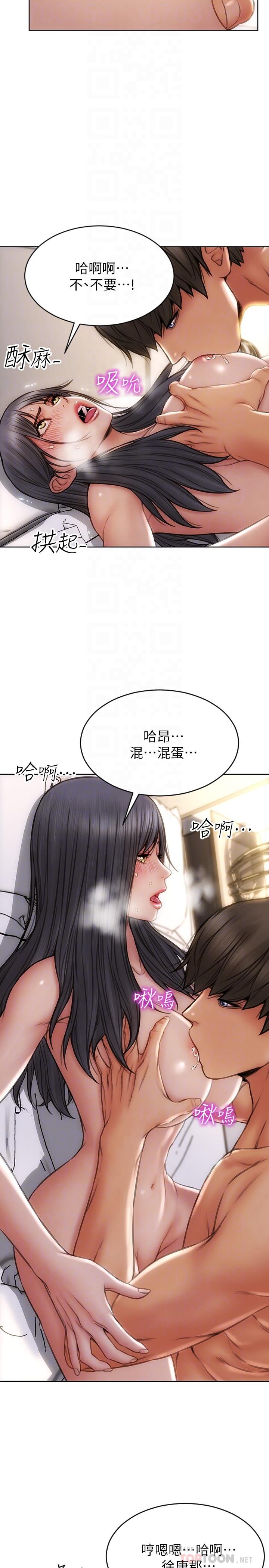 韩国漫画致命坏男人韩漫_致命坏男人-第8话-沉溺于快感中的薛宁宁在线免费阅读-韩国漫画-第10张图片