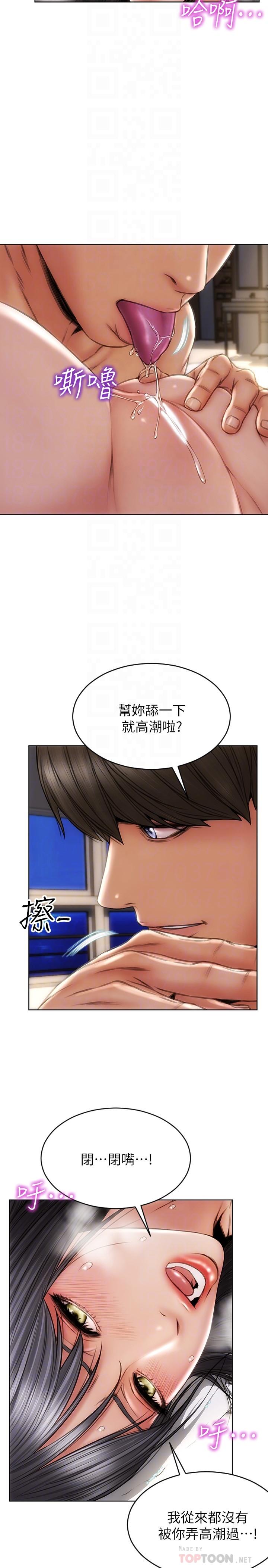 韩国漫画致命坏男人韩漫_致命坏男人-第8话-沉溺于快感中的薛宁宁在线免费阅读-韩国漫画-第16张图片