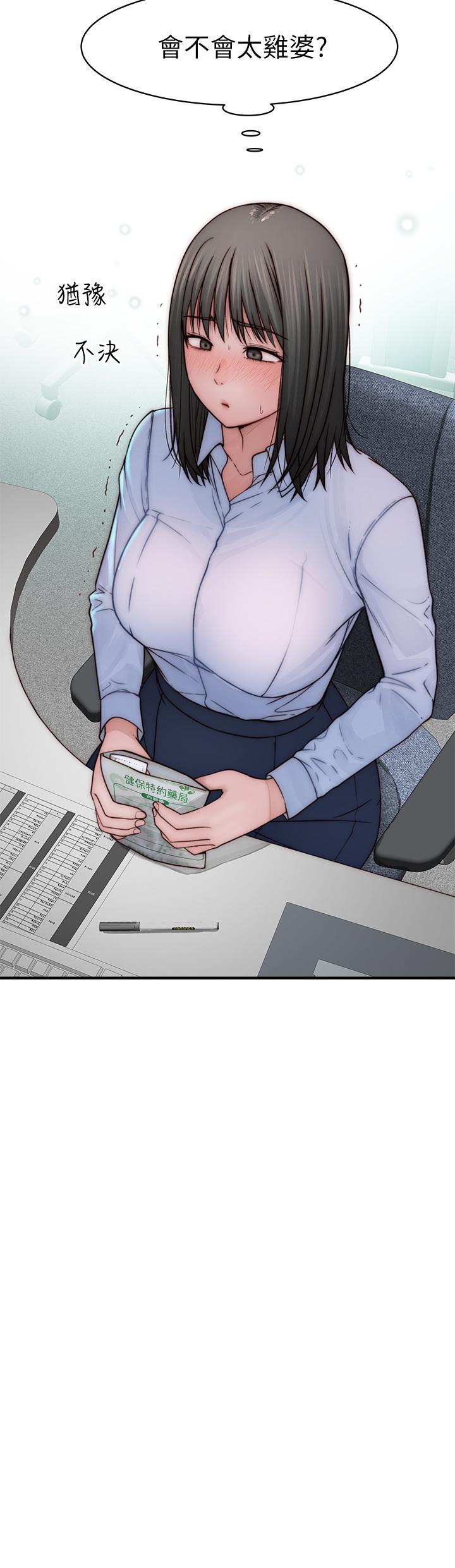 韩国漫画我们的特殊关係韩漫_我们的特殊关係-第77话-生个像宗翰的宝宝在线免费阅读-韩国漫画-第2张图片