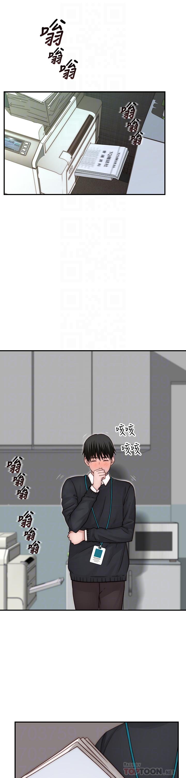 韩国漫画我们的特殊关係韩漫_我们的特殊关係-第77话-生个像宗翰的宝宝在线免费阅读-韩国漫画-第4张图片