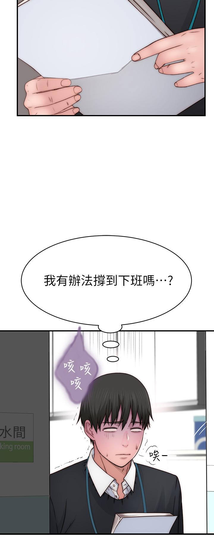 韩国漫画我们的特殊关係韩漫_我们的特殊关係-第77话-生个像宗翰的宝宝在线免费阅读-韩国漫画-第5张图片