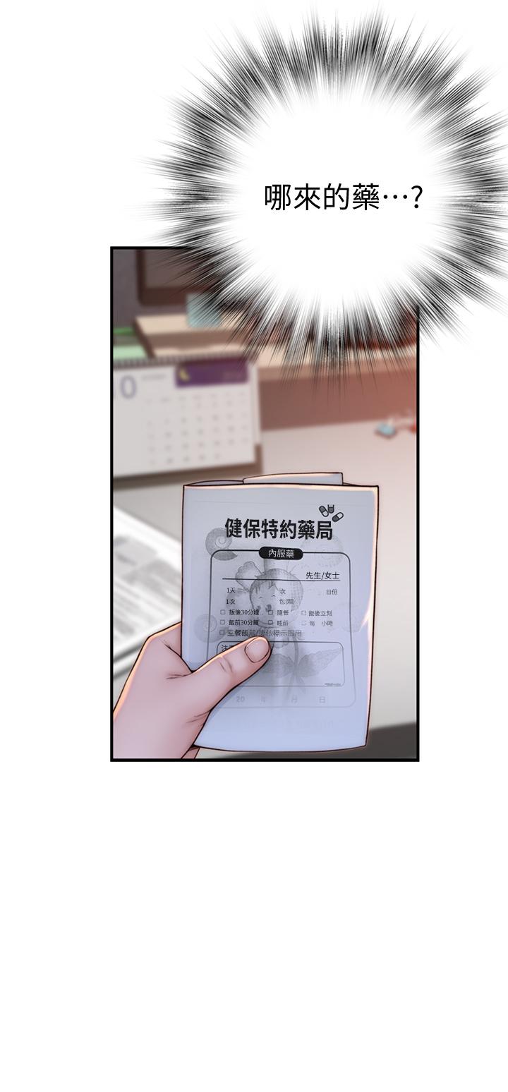 韩国漫画我们的特殊关係韩漫_我们的特殊关係-第77话-生个像宗翰的宝宝在线免费阅读-韩国漫画-第7张图片