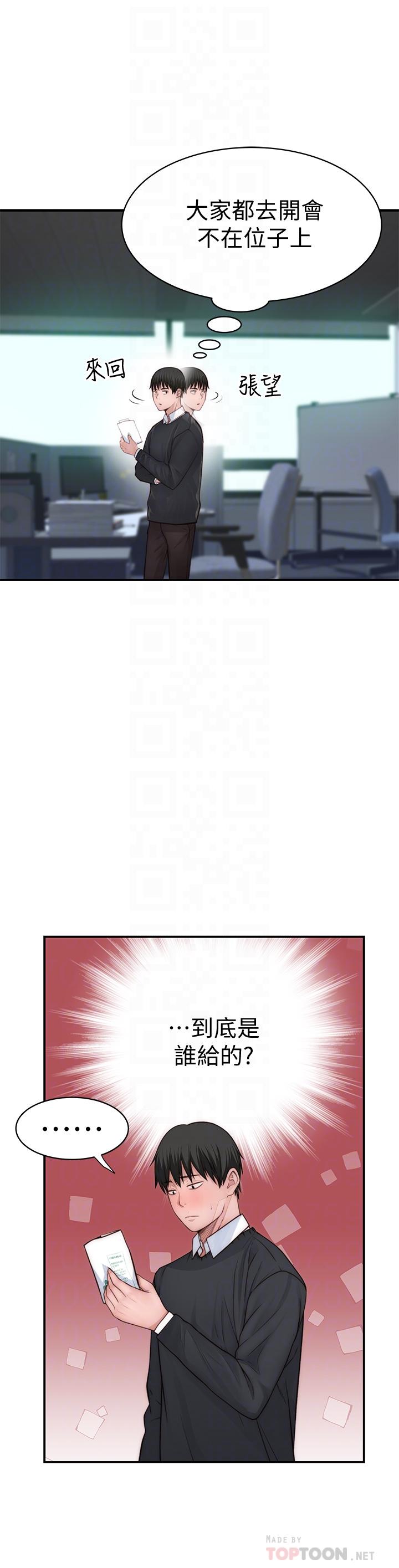 韩国漫画我们的特殊关係韩漫_我们的特殊关係-第77话-生个像宗翰的宝宝在线免费阅读-韩国漫画-第8张图片