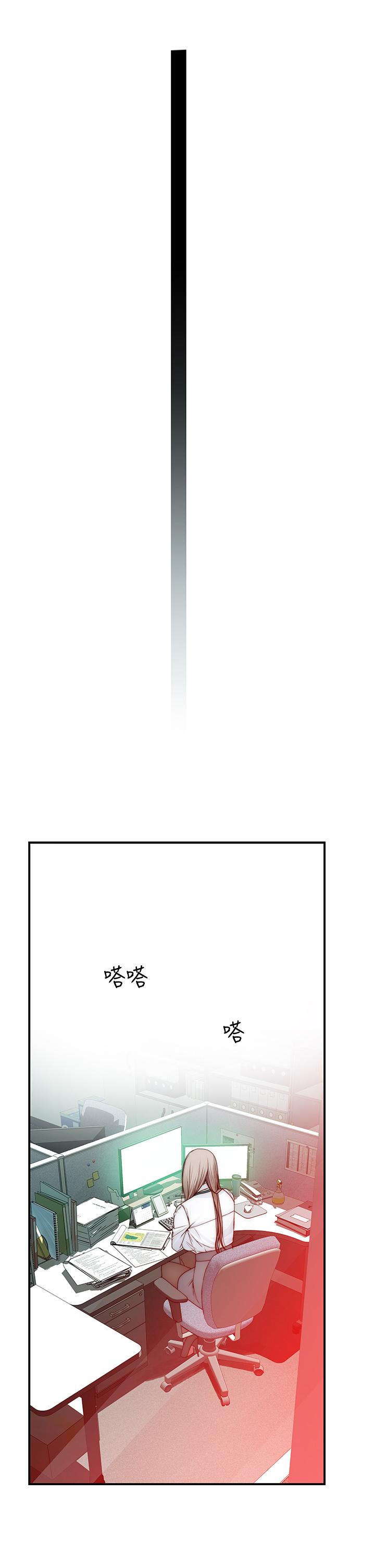 韩国漫画我们的特殊关係韩漫_我们的特殊关係-第77话-生个像宗翰的宝宝在线免费阅读-韩国漫画-第9张图片