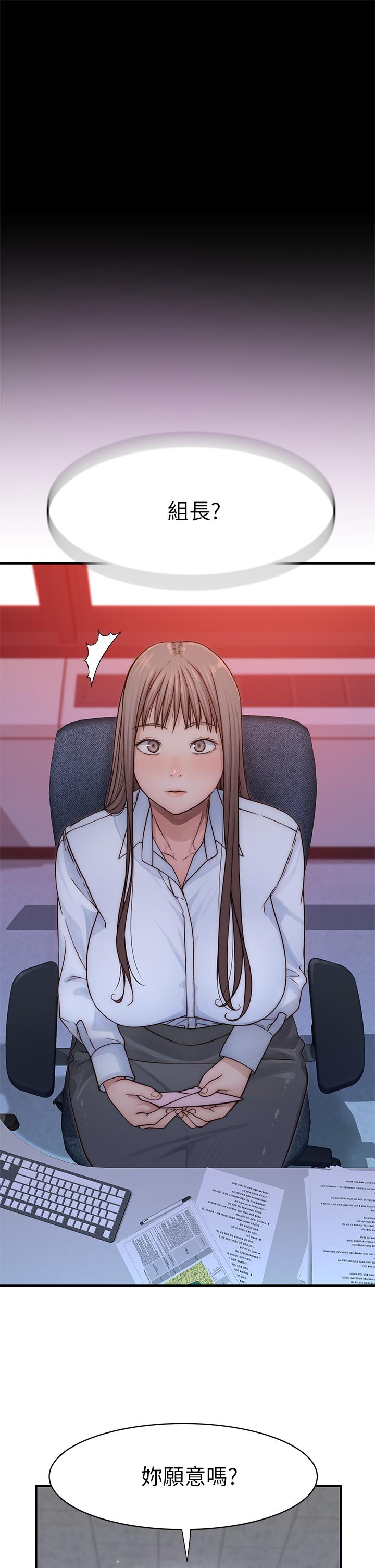 韩国漫画我们的特殊关係韩漫_我们的特殊关係-第77话-生个像宗翰的宝宝在线免费阅读-韩国漫画-第23张图片