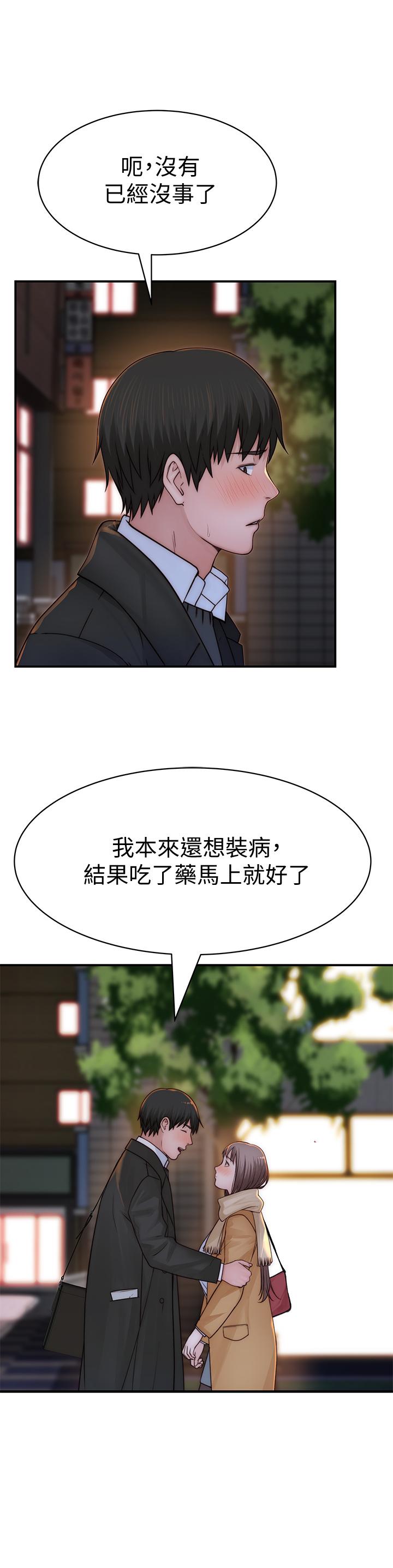 韩国漫画我们的特殊关係韩漫_我们的特殊关係-第77话-生个像宗翰的宝宝在线免费阅读-韩国漫画-第33张图片