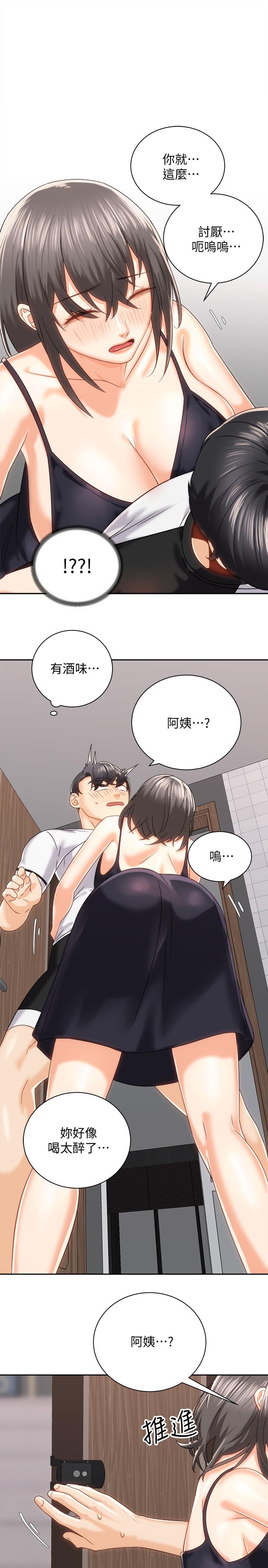 韩国漫画骑乘姿势预备~起!韩漫_骑乘姿势预备~起!-第19话-阿姨等你好久了在线免费阅读-韩国漫画-第5张图片