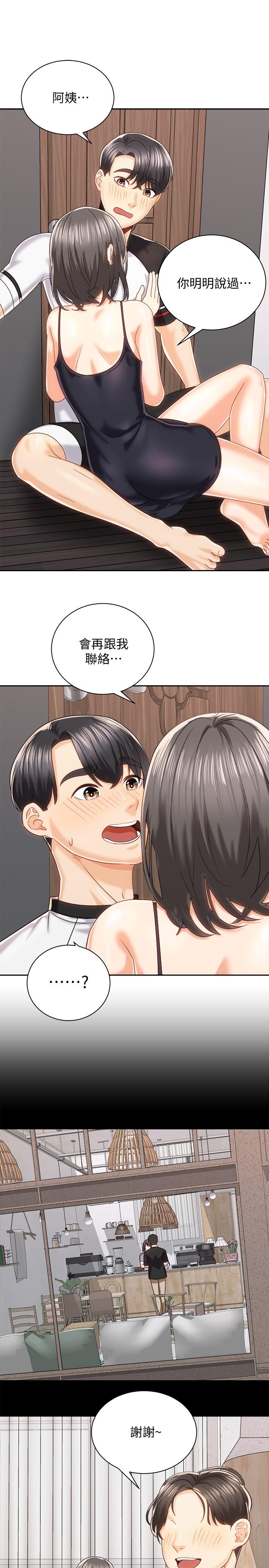 韩国漫画骑乘姿势预备~起!韩漫_骑乘姿势预备~起!-第19话-阿姨等你好久了在线免费阅读-韩国漫画-第7张图片