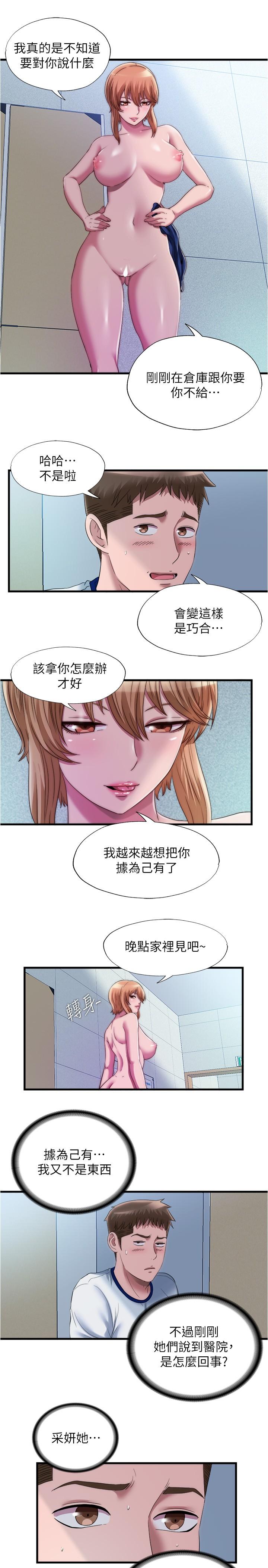 韩国漫画骑乘姿势预备~起!韩漫_骑乘姿势预备~起!-第19话-阿姨等你好久了在线免费阅读-韩国漫画-第14张图片