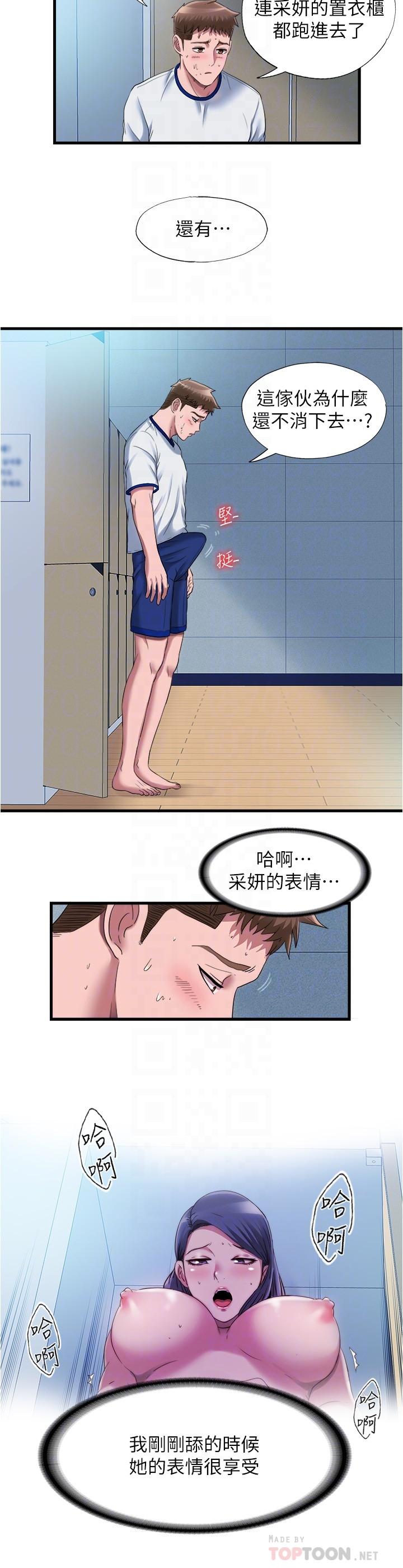 韩国漫画骑乘姿势预备~起!韩漫_骑乘姿势预备~起!-第19话-阿姨等你好久了在线免费阅读-韩国漫画-第17张图片