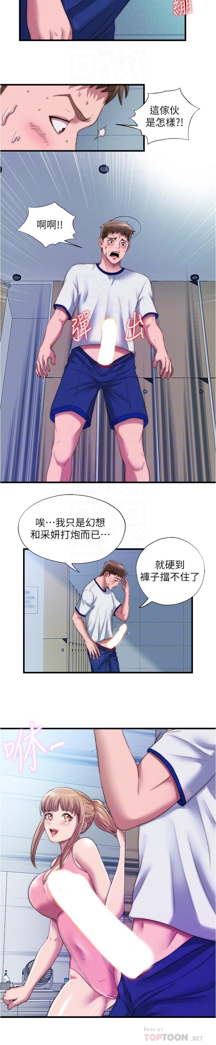 韩国漫画骑乘姿势预备~起!韩漫_骑乘姿势预备~起!-第19话-阿姨等你好久了在线免费阅读-韩国漫画-第19张图片