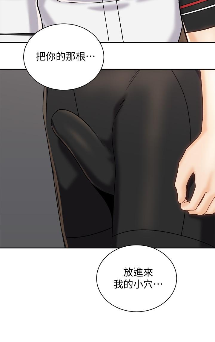 韩国漫画骑乘姿势预备~起!韩漫_骑乘姿势预备~起!-第19话-阿姨等你好久了在线免费阅读-韩国漫画-第33张图片