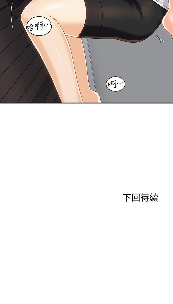 韩国漫画骑乘姿势预备~起!韩漫_骑乘姿势预备~起!-第19话-阿姨等你好久了在线免费阅读-韩国漫画-第35张图片