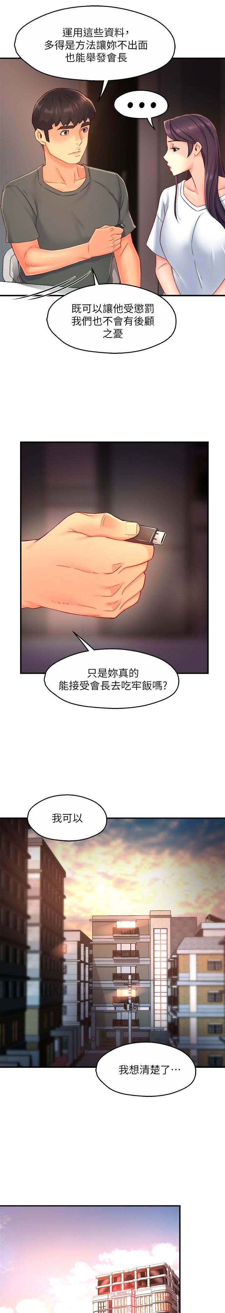 韩国漫画霸道主管要我IN韩漫_霸道主管要我IN-第52话-再粗鲁一点在线免费阅读-韩国漫画-第15张图片