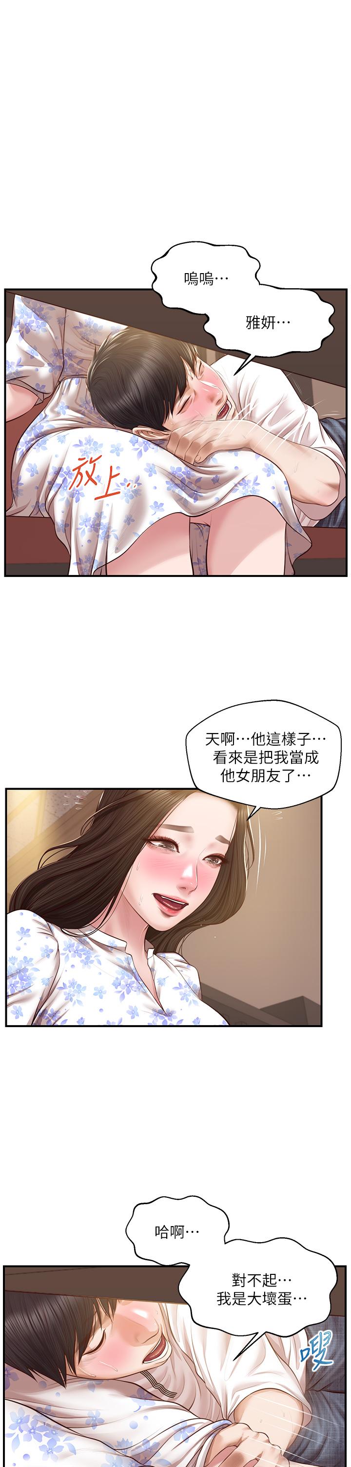 韩国漫画纯情的崩坏韩漫_纯情的崩坏-第36话-你的手在摸哪里在线免费阅读-韩国漫画-第1张图片