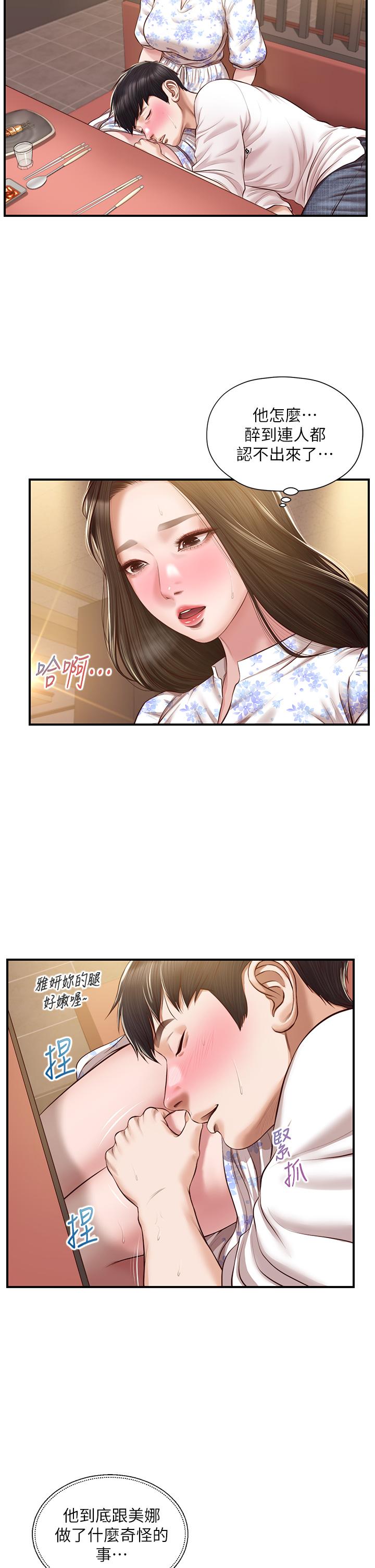 韩国漫画纯情的崩坏韩漫_纯情的崩坏-第36话-你的手在摸哪里在线免费阅读-韩国漫画-第7张图片