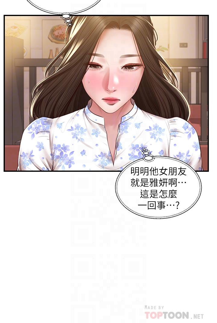 韩国漫画纯情的崩坏韩漫_纯情的崩坏-第36话-你的手在摸哪里在线免费阅读-韩国漫画-第8张图片