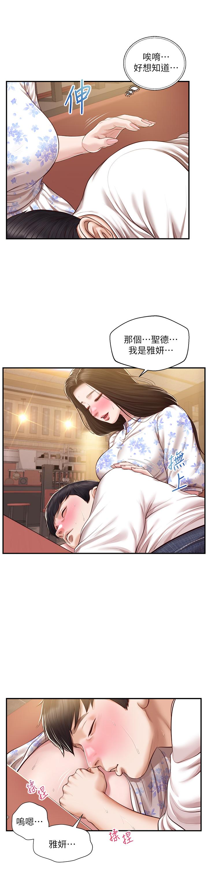 韩国漫画纯情的崩坏韩漫_纯情的崩坏-第36话-你的手在摸哪里在线免费阅读-韩国漫画-第9张图片